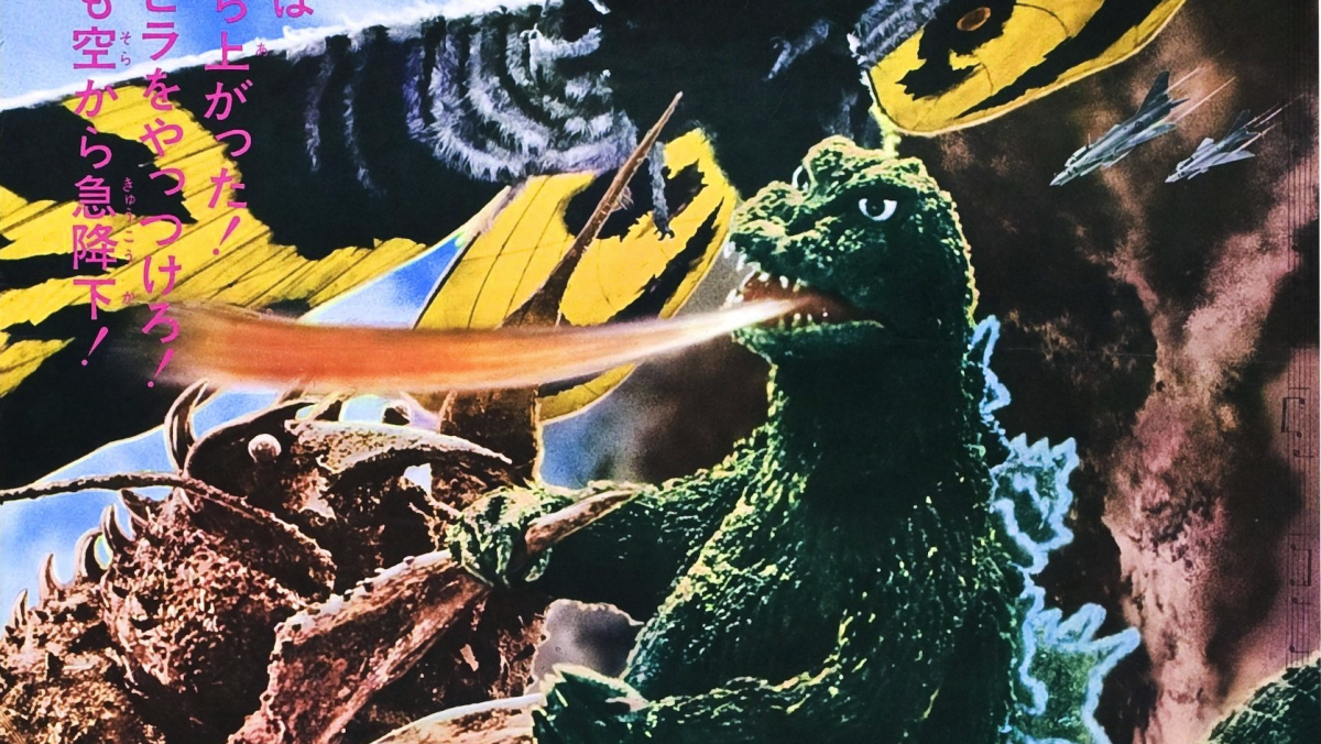 Godzilla vs The Sea Monster (1966) .